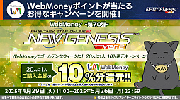 ���������꡼ No.020�Υ���ͥ������ / ��NGS ver.2�׸������ȤޤȤᡣTV���˥��ž�������饹�饤����ä���ץ���ܤ�5��21�����顣4��ǯ��ǰ��Ķ�������ספ���2�Ƥ���������