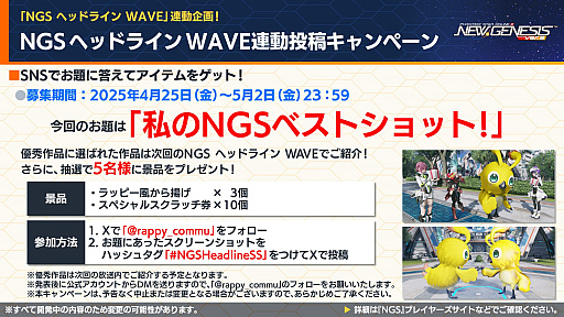 ���������꡼ No.022�Υ���ͥ������ / ��NGS ver.2�׸������ȤޤȤᡣTV���˥��ž�������饹�饤����ä���ץ���ܤ�5��21�����顣4��ǯ��ǰ��Ķ�������ספ���2�Ƥ���������