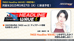 ���������꡼ No.023�Υ���ͥ������ / ��NGS ver.2�׸������ȤޤȤᡣTV���˥��ž�������饹�饤����ä���ץ���ܤ�5��21�����顣4��ǯ��ǰ��Ķ�������ספ���2�Ƥ���������