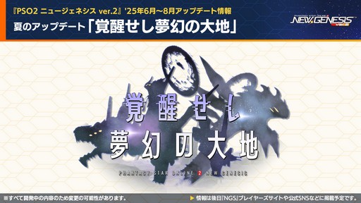 ���������꡼ No.001�Υ���ͥ������ / ��NGS ver.2�׸������ȤޤȤᡣ�ƤΥ��åץǡ��ȡֳ��ä���̴�������ϡ׾���Τۤ������˥å��䥢�륫�ǥ����ȤΥ���ܤ�ȯɽ��