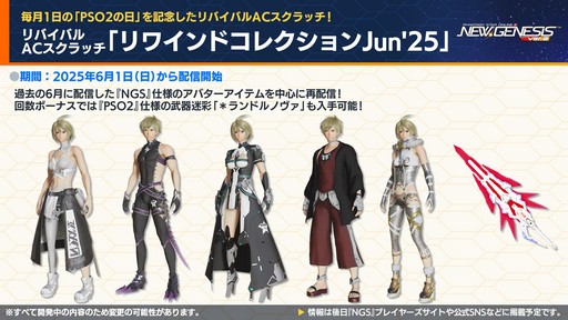 ���������꡼ No.002�Υ���ͥ������ / ��NGS ver.2�׸������ȤޤȤᡣ�ƤΥ��åץǡ��ȡֳ��ä���̴�������ϡ׾���Τۤ������˥å��䥢�륫�ǥ����ȤΥ���ܤ�ȯɽ��