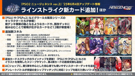 ���������꡼ No.007�Υ���ͥ������ / ��NGS ver.2�׸������ȤޤȤᡣ�ƤΥ��åץǡ��ȡֳ��ä���̴�������ϡ׾���Τۤ������˥å��䥢�륫�ǥ����ȤΥ���ܤ�ȯɽ��