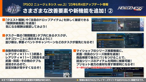 ���������꡼ No.011�Υ���ͥ������ / ��NGS ver.2�׸������ȤޤȤᡣ�ƤΥ��åץǡ��ȡֳ��ä���̴�������ϡ׾���Τۤ������˥å��䥢�륫�ǥ����ȤΥ���ܤ�ȯɽ��