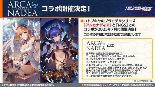 ���������꡼ No.026�Υ���ͥ������ / ��NGS ver.2�׸������ȤޤȤᡣ�ƤΥ��åץǡ��ȡֳ��ä���̴�������ϡ׾���Τۤ������˥å��䥢�륫�ǥ����ȤΥ���ܤ�ȯɽ��