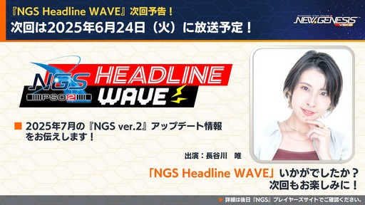 ���������꡼ No.027�Υ���ͥ������ / ��NGS ver.2�׸������ȤޤȤᡣ�ƤΥ��åץǡ��ȡֳ��ä���̴�������ϡ׾���Τۤ������˥å��䥢�륫�ǥ����ȤΥ���ܤ�ȯɽ��