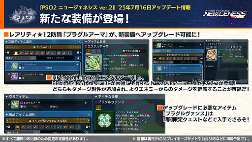 ���������꡼ No.010�Υ���ͥ������ / ��NGS ver.2�׸������ȤޤȤᡣ������Project�ץ���ܤ�8��š���NGS �إåɥ饤�� WAVE�ɤθ�����������»ܷ���