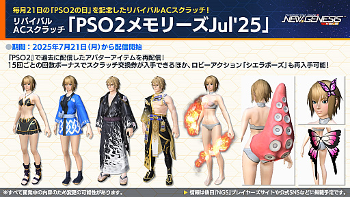 ���������꡼ No.013�Υ���ͥ������ / ��NGS ver.2�׸������ȤޤȤᡣ������Project�ץ���ܤ�8��š���NGS �إåɥ饤�� WAVE�ɤθ�����������»ܷ���