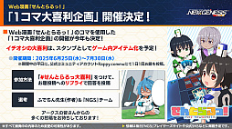 ���������꡼ No.019�Υ���ͥ������ / ��NGS ver.2�׸������ȤޤȤᡣ������Project�ץ���ܤ�8��š���NGS �إåɥ饤�� WAVE�ɤθ�����������»ܷ���