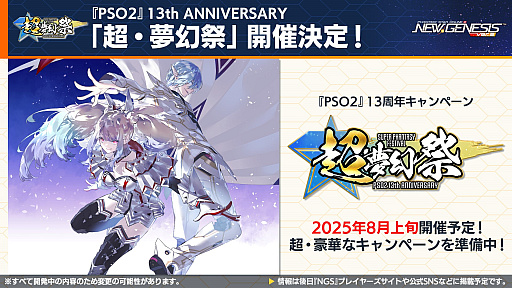 ���������꡼ No.020�Υ���ͥ������ / ��NGS ver.2�׸������ȤޤȤᡣ������Project�ץ���ܤ�8��š���NGS �إåɥ饤�� WAVE�ɤθ�����������»ܷ���