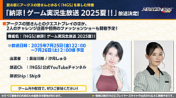 ���������꡼ No.022�Υ���ͥ������ / ��NGS ver.2�׸������ȤޤȤᡣ������Project�ץ���ܤ�8��š���NGS �إåɥ饤�� WAVE�ɤθ�����������»ܷ���