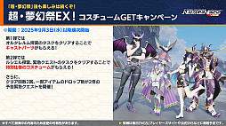 画像ギャラリー No.025のサムネイル画像 / 「PSO2 ニュージェネシス ver.2」公開生放送レポート。会場ではアイナ役の諸星すみれさん,マノン役の宮本侑芽さんのスペシャルライブも!