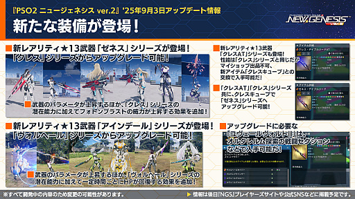 画像ギャラリー No.028のサムネイル画像 / 「PSO2 ニュージェネシス ver.2」公開生放送レポート。会場ではアイナ役の諸星すみれさん,マノン役の宮本侑芽さんのスペシャルライブも!