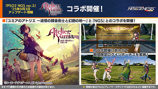 画像ギャラリー No.029のサムネイル画像 / 「PSO2 ニュージェネシス ver.2」公開生放送レポート。会場ではアイナ役の諸星すみれさん,マノン役の宮本侑芽さんのスペシャルライブも!