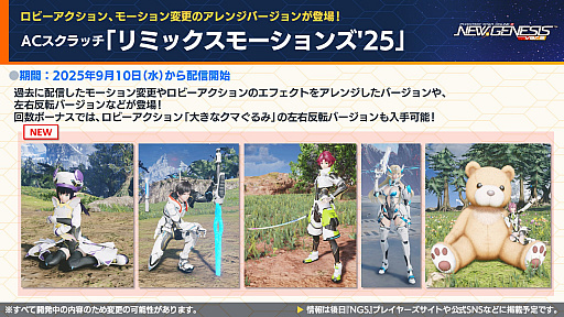 画像ギャラリー No.031のサムネイル画像 / 「PSO2 ニュージェネシス ver.2」公開生放送レポート。会場ではアイナ役の諸星すみれさん,マノン役の宮本侑芽さんのスペシャルライブも!