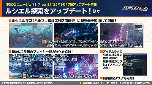 画像ギャラリー No.033のサムネイル画像 / 「PSO2 ニュージェネシス ver.2」公開生放送レポート。会場ではアイナ役の諸星すみれさん,マノン役の宮本侑芽さんのスペシャルライブも!