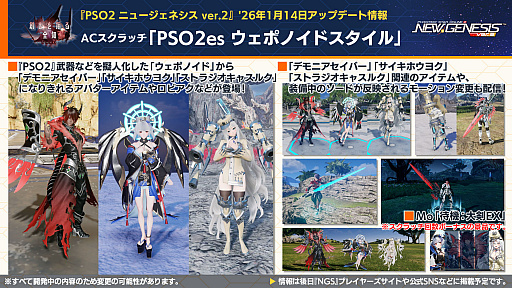 ���������꡼ No.009�Υ���ͥ������ / ��NGS ver.2�׸������ȤޤȤᡣ���å���쥤�����о줹�뿷�ե�����ɤ��о�!?��2026ǯ��Ⱦ�Υ����ɥޥåפ�������