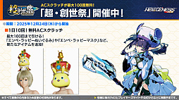 ���������꡼ No.024�Υ���ͥ������ / ��NGS ver.2�׸������ȤޤȤᡣ���å���쥤�����о줹�뿷�ե�����ɤ��о�!?��2026ǯ��Ⱦ�Υ����ɥޥåפ�������