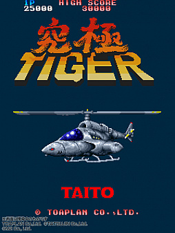 画像ギャラリー No.001のサムネイル画像 / M2ShotTriggers版「究極タイガー」のフィールドテストが秋葉原Heyで8月13日から開催。東亜プランを代表する縦スクロールSTGの家庭用移植版