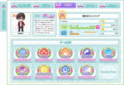 ���������꡼ No.005�Υ���ͥ������ / ���������Υץ�����ߥ󥰳ؽ�������ֿ䤷�ȳؤ٤�ץ�����ߥ󥰡פ�̵�������档�ץ�����ߥ󥰤�������䤤�ƥ��ȡ��꡼��ʤ�褦