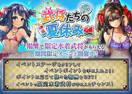 画像ギャラリー No.002のサムネイル画像 / 「戦国RENKA ズーム!」,水着イベントの第1弾が本日スタート