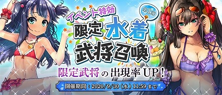 画像ギャラリー No.003のサムネイル画像 / 「戦国RENKA ズーム!」,水着イベントの第1弾が本日スタート