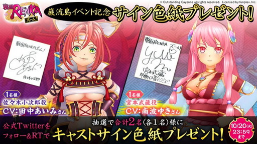 画像ギャラリー No.006のサムネイル画像 / 「戦国RENKA ズーム!」,新イベント“巌流島の戦い”開催