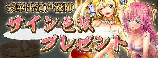 画像ギャラリー No.006のサムネイル画像 / 「戦国RENKA ズーム!」,温泉イベント“束の間の湯けむり温泉”がスタート