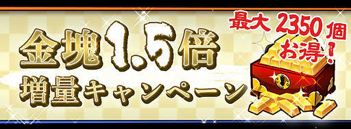 画像ギャラリー No.007のサムネイル画像 / 「戦国RENKA ズーム!」,温泉イベント“束の間の湯けむり温泉”がスタート