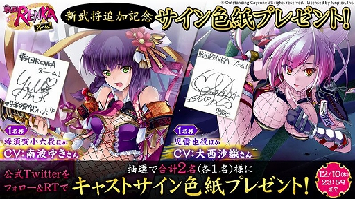 画像ギャラリー No.007のサムネイル画像 / 「戦国RENKA ズーム!」,新武将・蜂須賀小六が登場する新システム“ステップアップ召喚”を実装