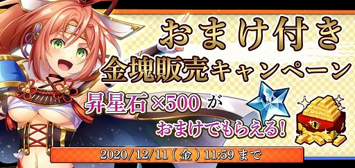 画像ギャラリー No.008のサムネイル画像 / 「戦国RENKA ズーム!」,新武将・蜂須賀小六が登場する新システム“ステップアップ召喚”を実装