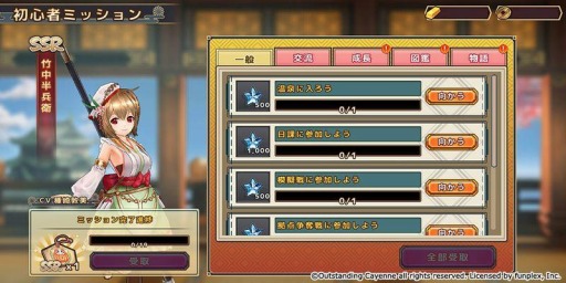 画像ギャラリー No.003のサムネイル画像 / 「戦国RENKA ズーム!」が大型アップデートを実施。初心者任務やキャラクター育成実績を追加