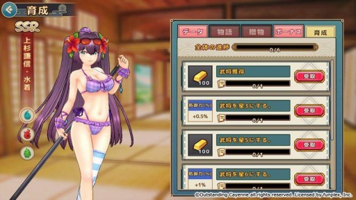 画像ギャラリー No.004のサムネイル画像 / 「戦国RENKA ズーム!」が大型アップデートを実施。初心者任務やキャラクター育成実績を追加