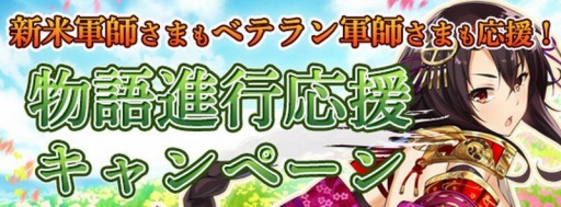 画像ギャラリー No.005のサムネイル画像 / 「戦国RENKA ズーム!」が大型アップデートを実施。初心者任務やキャラクター育成実績を追加
