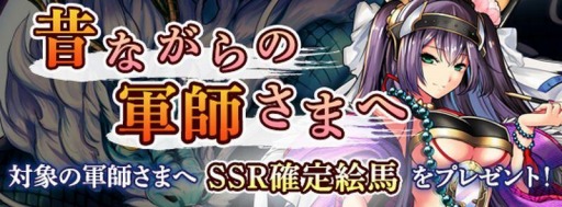 画像ギャラリー No.006のサムネイル画像 / 「戦国RENKA ズーム!」が大型アップデートを実施。初心者任務やキャラクター育成実績を追加