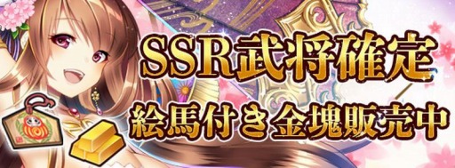 画像ギャラリー No.009のサムネイル画像 / 「戦国RENKA ズーム!」が大型アップデートを実施。初心者任務やキャラクター育成実績を追加