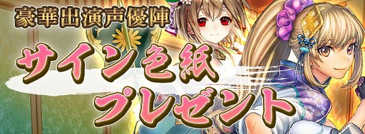 画像ギャラリー No.011のサムネイル画像 / 「戦国RENKA ズーム!」,新イベント“ホワイトデーは3倍返し!?”が開催