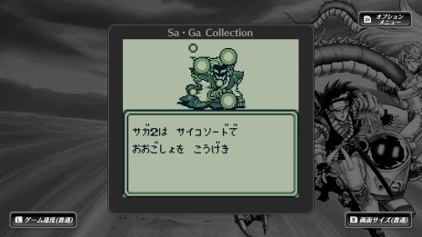 SaGa COLLECTIONפˤϲۥѥåɤ®⡼ɤɲáȯ䤵줿FINAL FANTASY LEGEND3ʤϿ