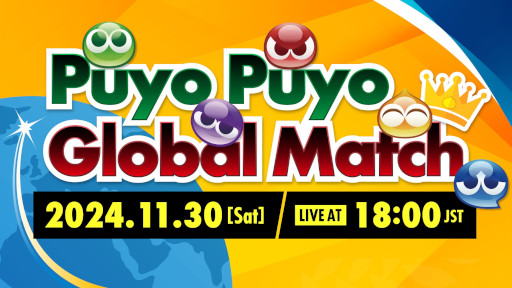  No.001Υͥ / Puyo Puyo Global Matchס饤ۿ