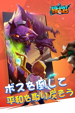 画像ギャラリー No.003のサムネイル画像 / 街づくりパズルRPG「ヴァリアントテイルズ」の正式サービスが開始