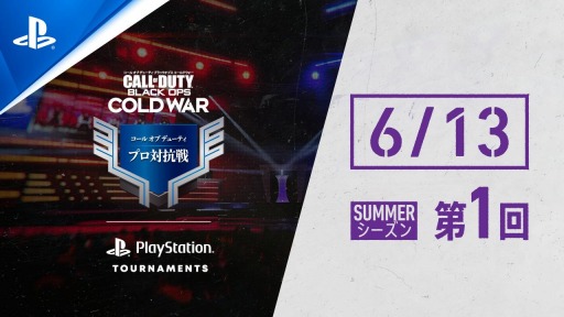 PS5/PS4ǡCoD: BOCWץץйSUMMER613˳