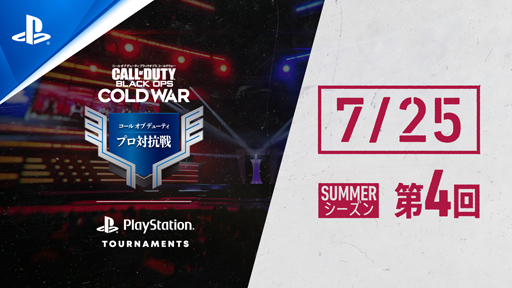 PS5/PS4CoD: BOCWפΥץй SUMMER4725˥饤ۿ»