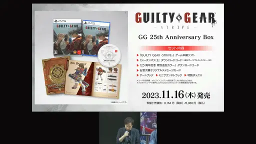 TGS2023ϡGUILTY GEAR -STRIVE-ץ3Υɥޥåפ줿ȯԥơݡȡɲå2023ǯߤо