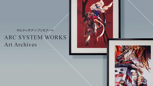 ॢʣ襷꡼ARC SYSTEM WORKS Art Archivesɤȯɽ1ơGUILTY GEAR2ʤΥ饹Ȥо