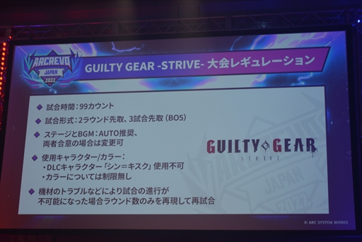 GUILTY GEAR STRIVEסDNF Duelפĩɽ꤬ꡪ Ʈ।٥ȡARCREVO Japan 2022ɤǮݡ