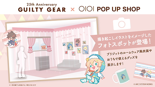  No.008Υͥ / ֡GUILTY GEAR25ǯPOP UP SHOP in ޥ륤315꿷ɥޥ륤 ͥåޤ6Źޤǽ缡