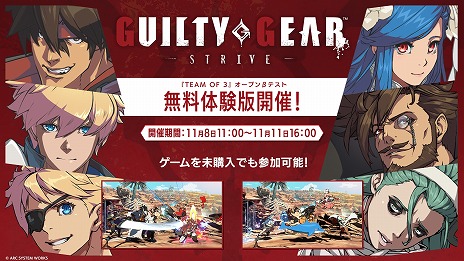  No.011Υͥ / GUILTY GEAR -STRIVE-ץ⡼ɡTEAM OF 3פ2OBTϡץ쥤䡼ޥå䥹륫ޥ