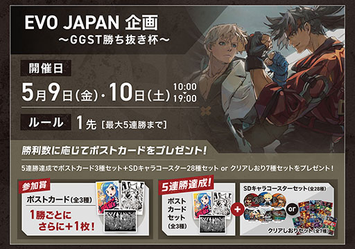 画像ギャラリー No.003のサムネイル画像 / 「GUILTY GEAR -STRIVE-」,新DLCキャラクター「ユニカ」の試遊や組手イベントをEVO Japan 2025内で開催