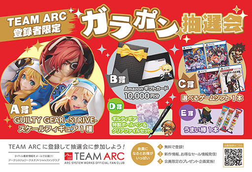 画像ギャラリー No.005のサムネイル画像 / 「GUILTY GEAR -STRIVE-」,新DLCキャラクター「ユニカ」の試遊や組手イベントをEVO Japan 2025内で開催