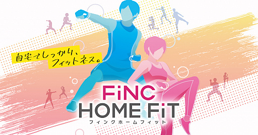 SwitchեȡFiNC HOME FiTפ1029ȯ䡣Ʈư١ˤ60Υȥ졼˥󥰤Ͽեåȥͥ