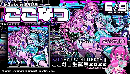 SOUND VOLTEX EXCEED GEARסȤҤʥӥ10ǯǰơȤʤġɤΥХڶ7ʤɲ